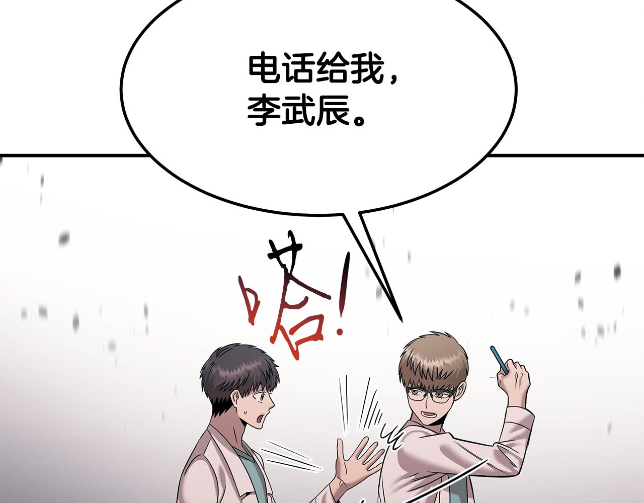 第118话 卑劣的交易(1/5)-第118话