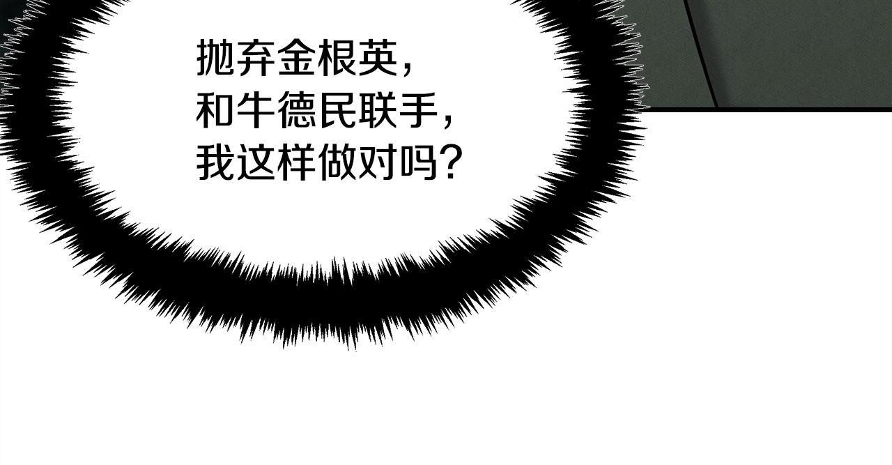 第120话 术前会议(1/5)-第120话