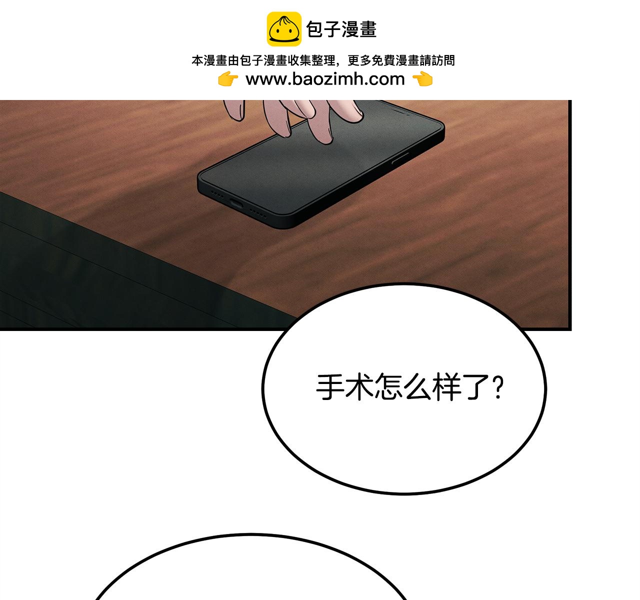 第120话 术前会议(1/5)-第120话