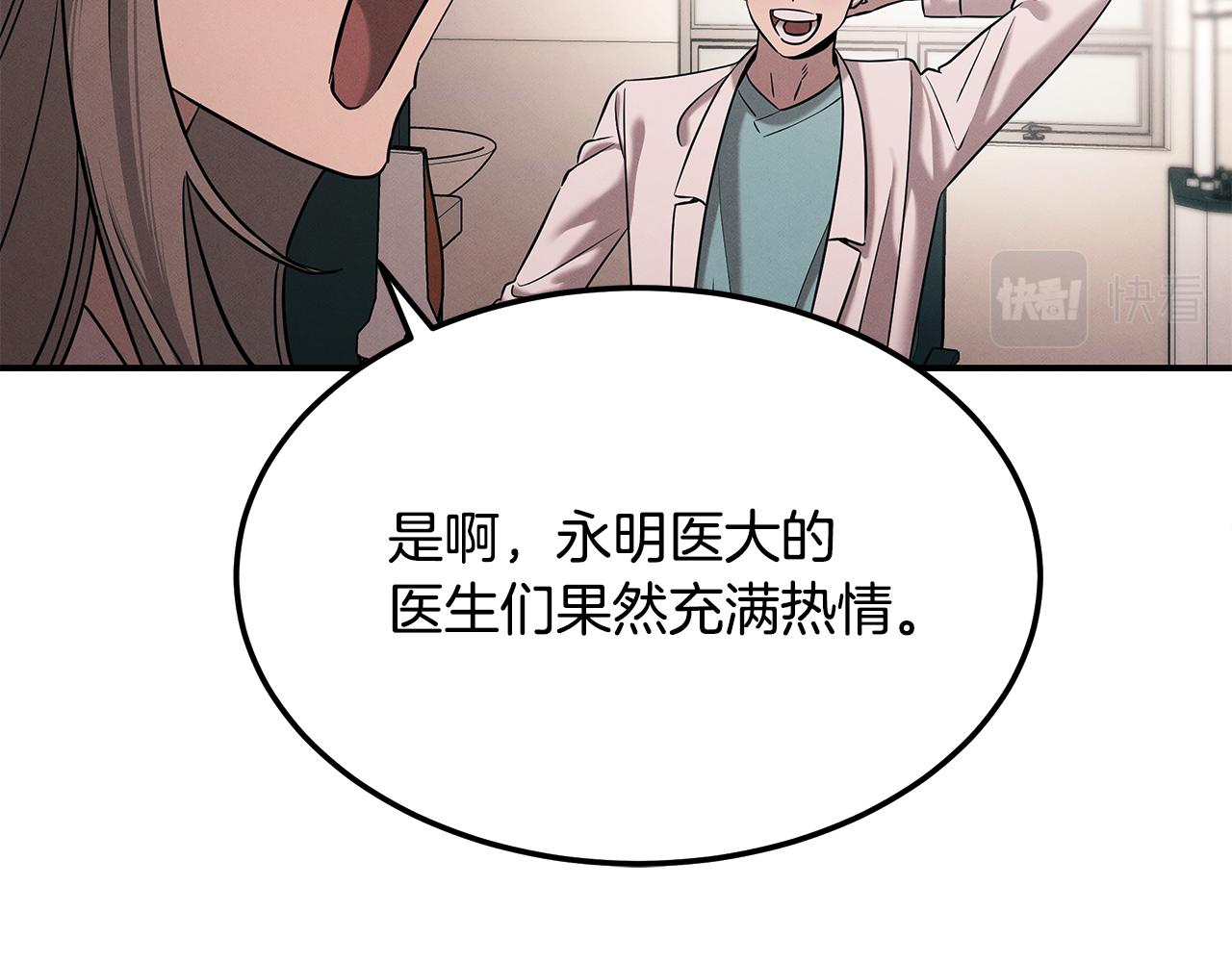 第120话 术前会议(1/5)-第120话