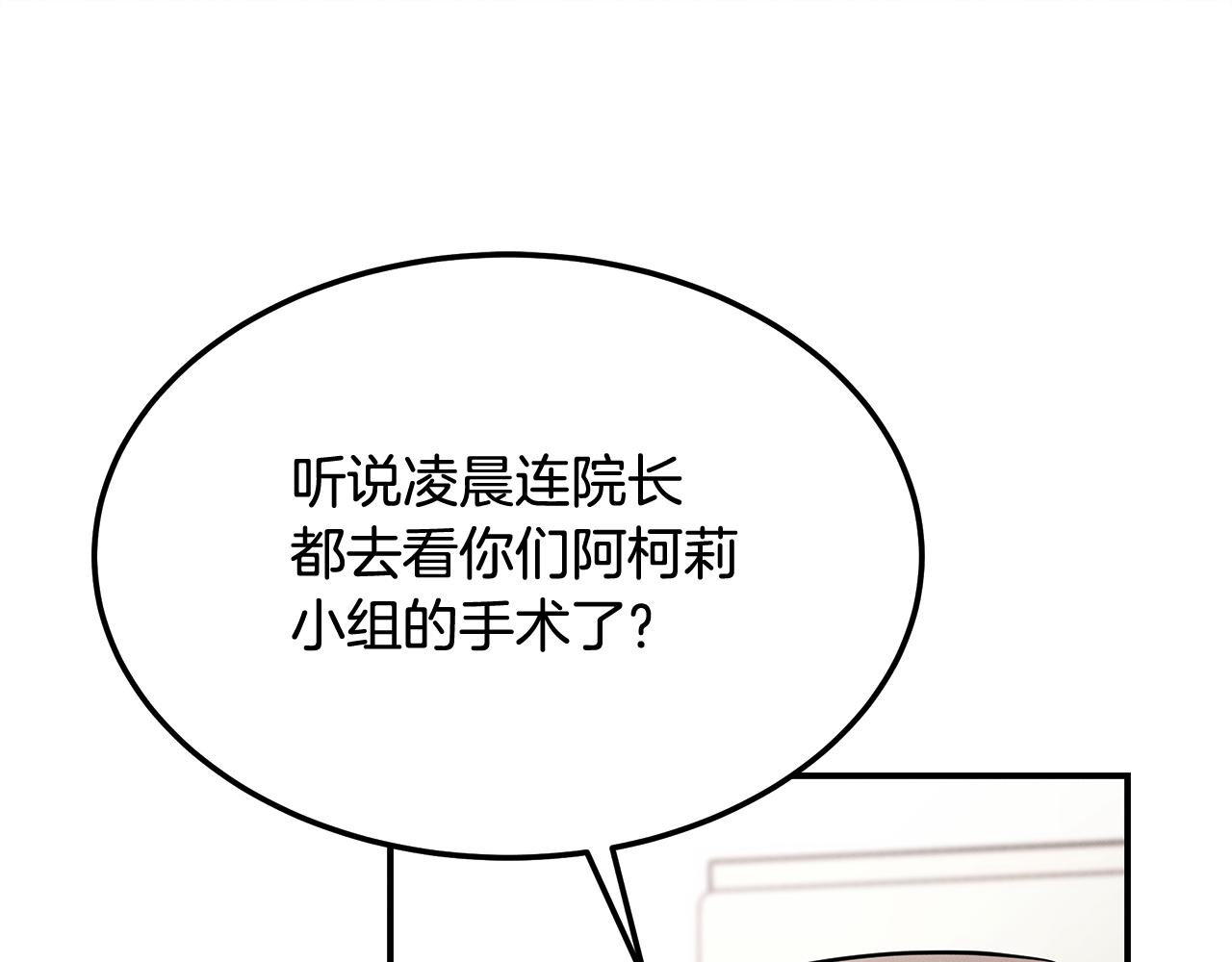 第120话 术前会议(1/5)-第120话