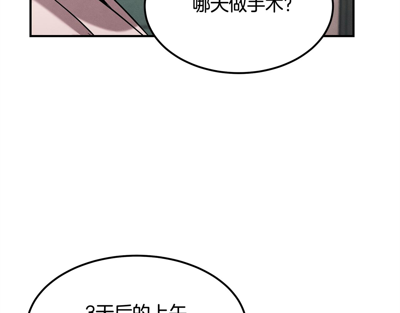 第120话 术前会议(1/5)-第120话