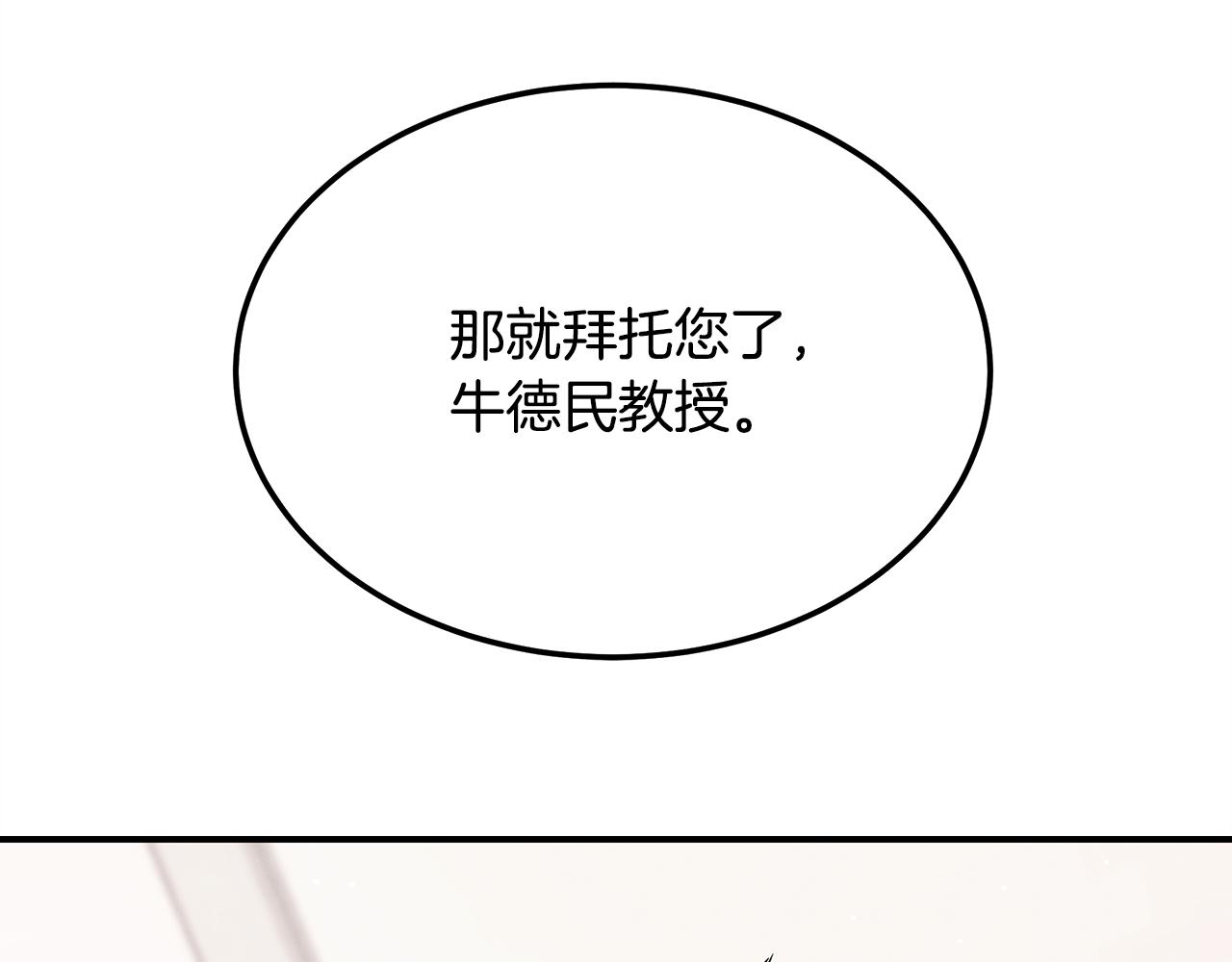 第120话 术前会议(1/5)-第120话