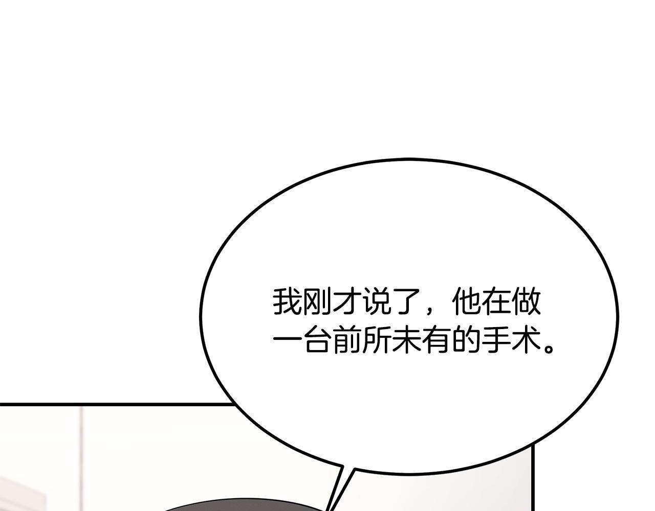 第124话 全网网红(1/4)-第124话