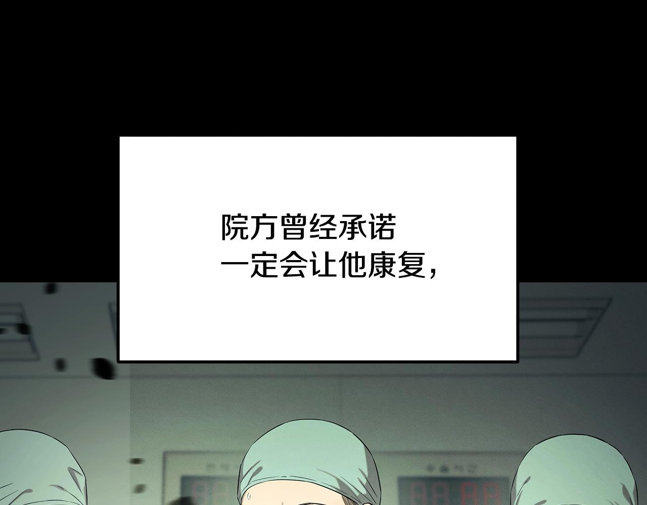 第126话 正义的搅局者(1/4)-第126话