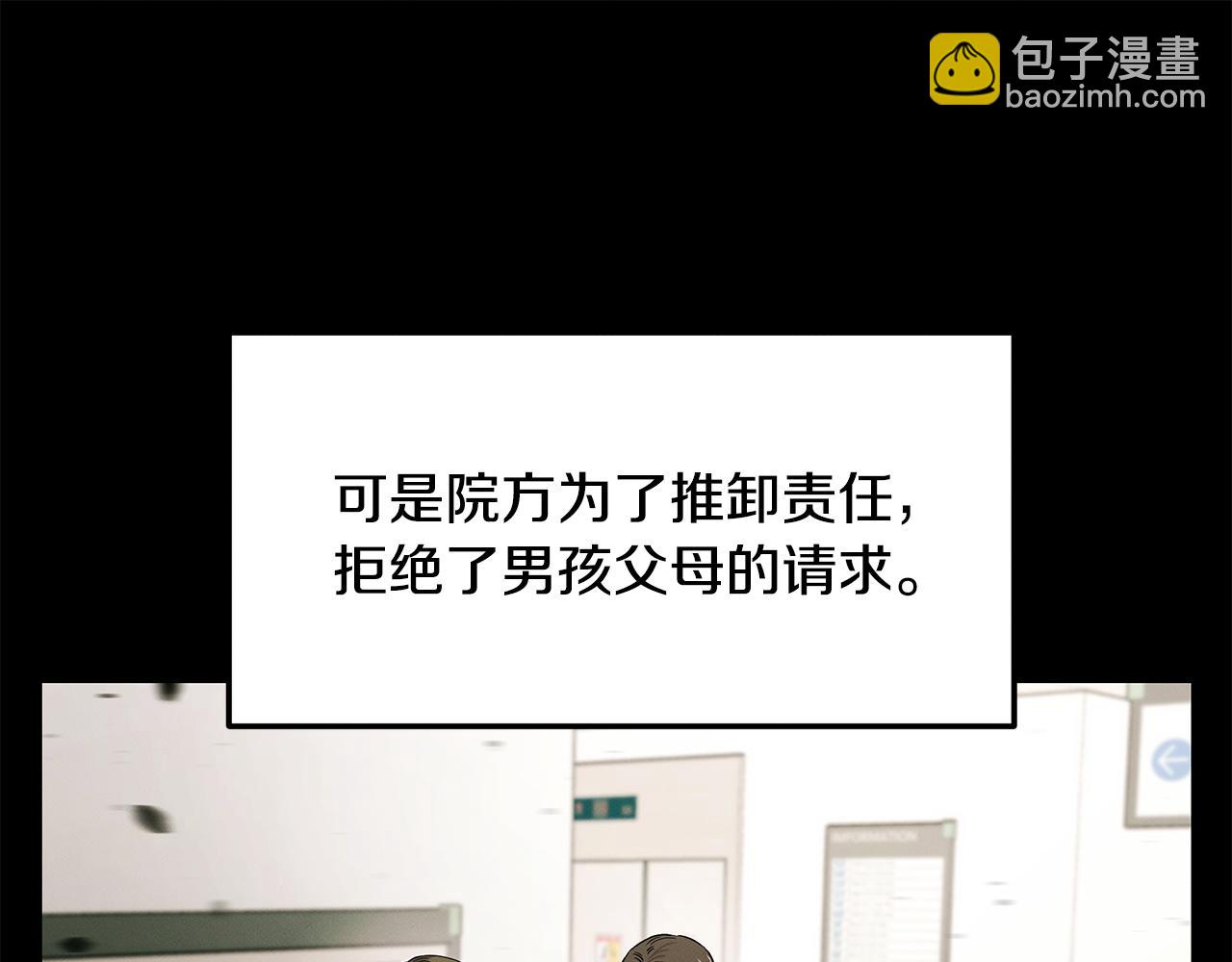 第126话 正义的搅局者(1/4)-第126话