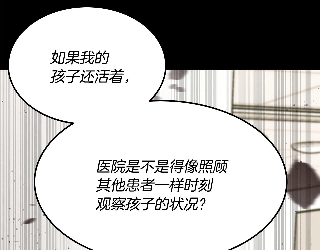 第126话 正义的搅局者(1/4)-第126话