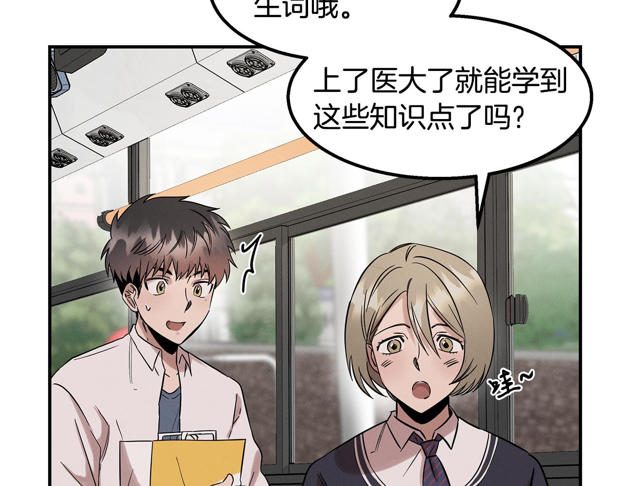 第14话 突发事件(1/4)-第14话