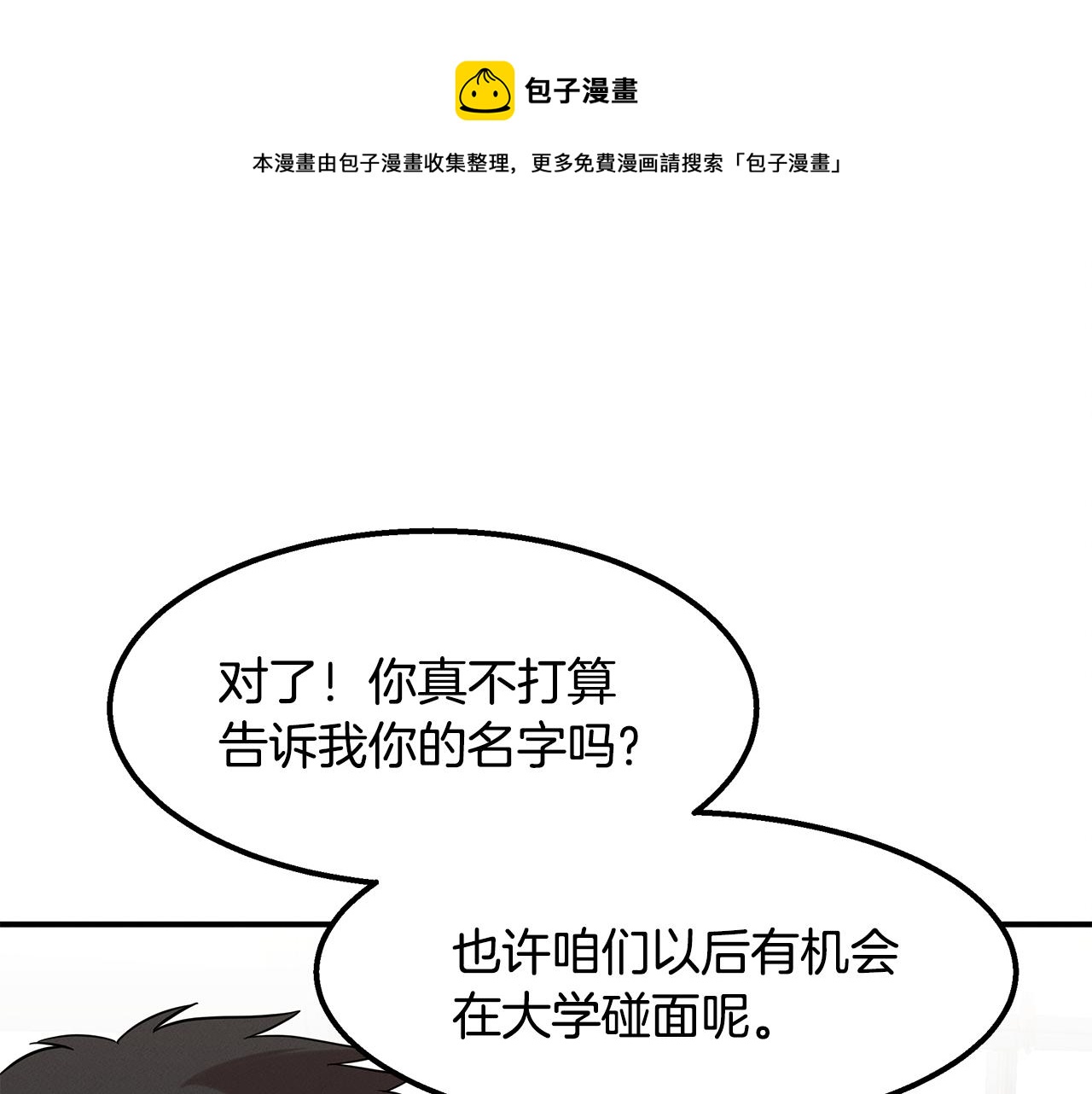 第14话 突发事件(1/4)-第14话