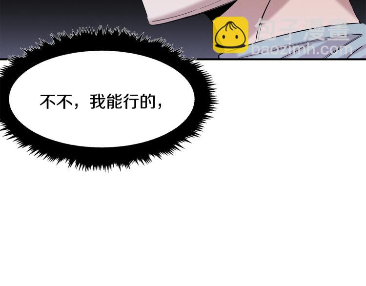 第16话 与使者决斗(1/4)-第16话