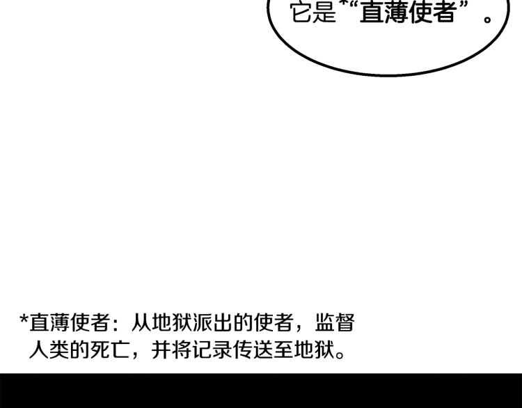 第16话 与使者决斗(1/4)-第16话