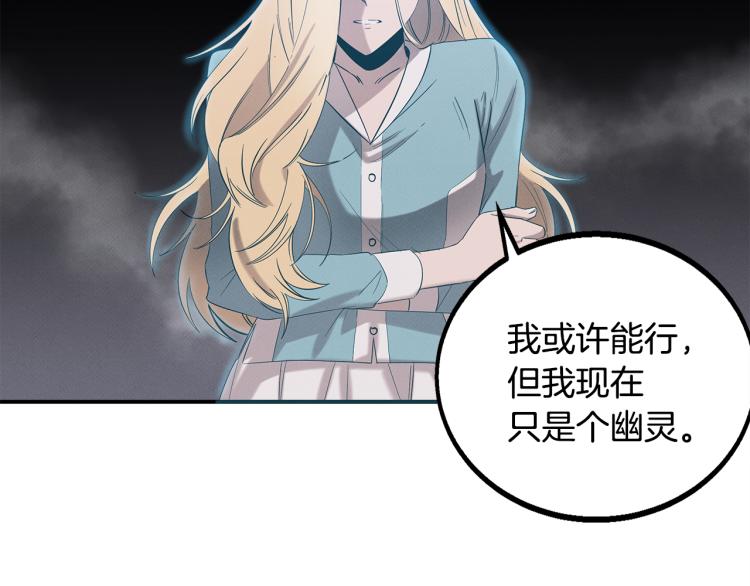 第16话 与使者决斗(1/4)-第16话