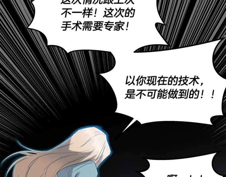 第16话 与使者决斗(1/4)-第16话