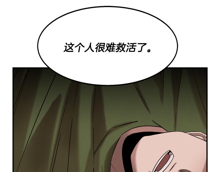 第16话 与使者决斗(1/4)-第16话