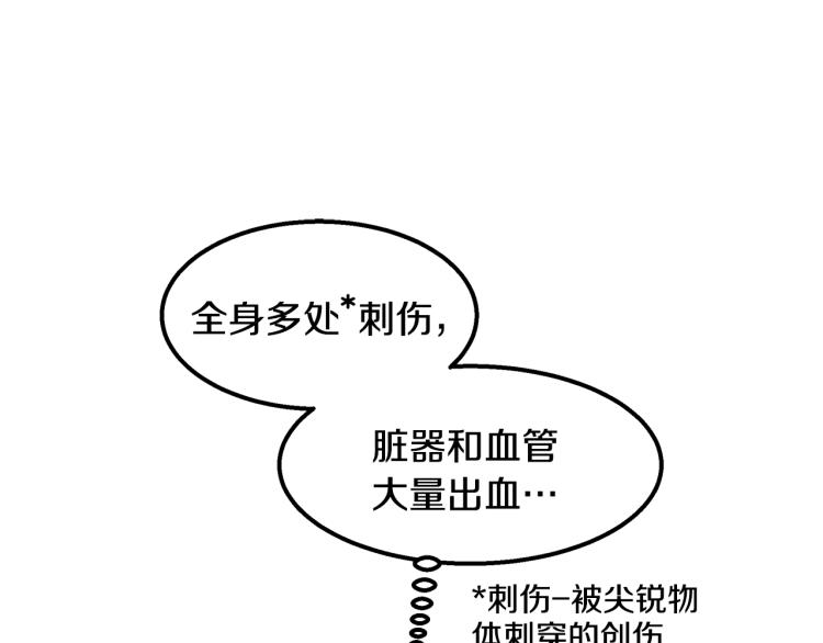 第16话 与使者决斗(1/4)-第16话