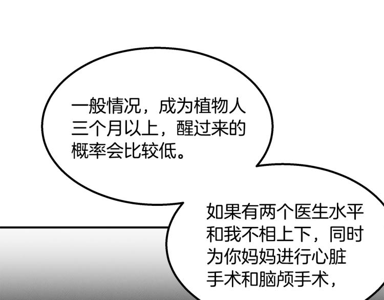 第18话 人生目标(1/4)-第18话