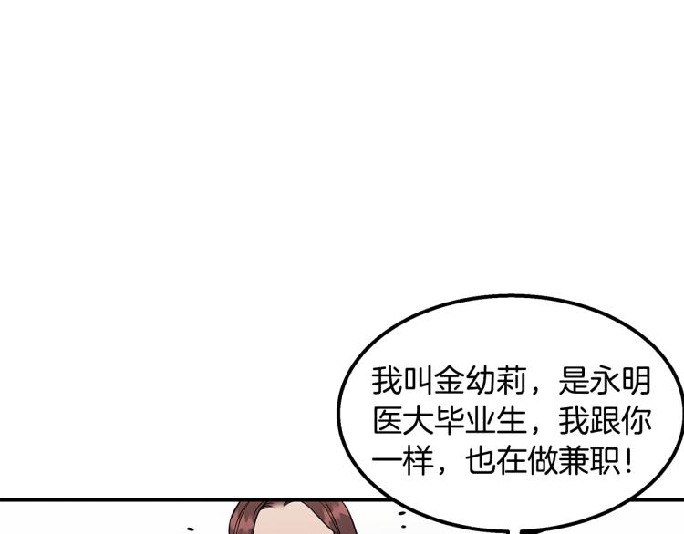 第20话 小姐姐(1/5)-第20话