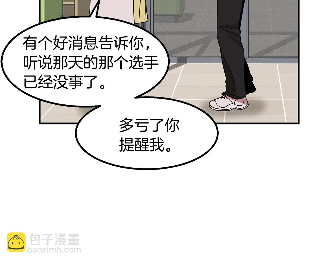 第22话 邪恶的俊赫(1/5)-第22话