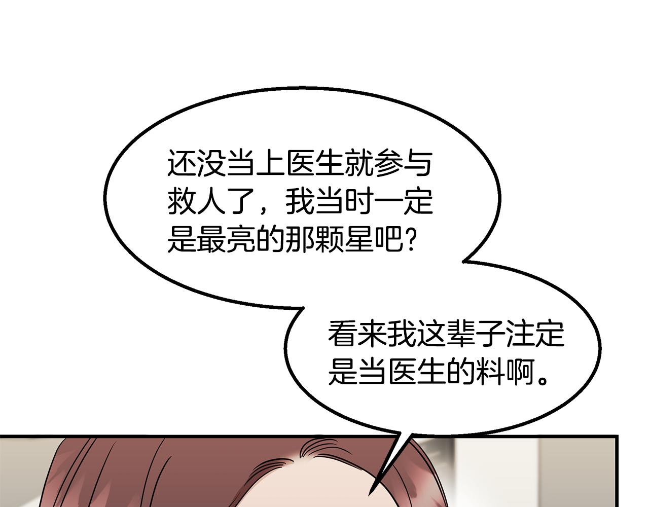 第22话 邪恶的俊赫(1/5)-第22话