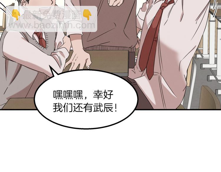 第4话 天才武辰(1/4)-第4话