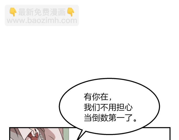 第4话 天才武辰(1/4)-第4话