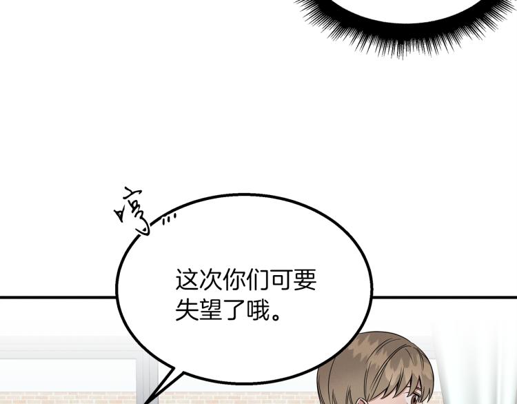 第4话 天才武辰(1/4)-第4话