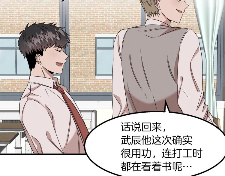 第4话 天才武辰(1/4)-第4话