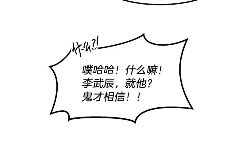 第4话 天才武辰(1/4)-第4话