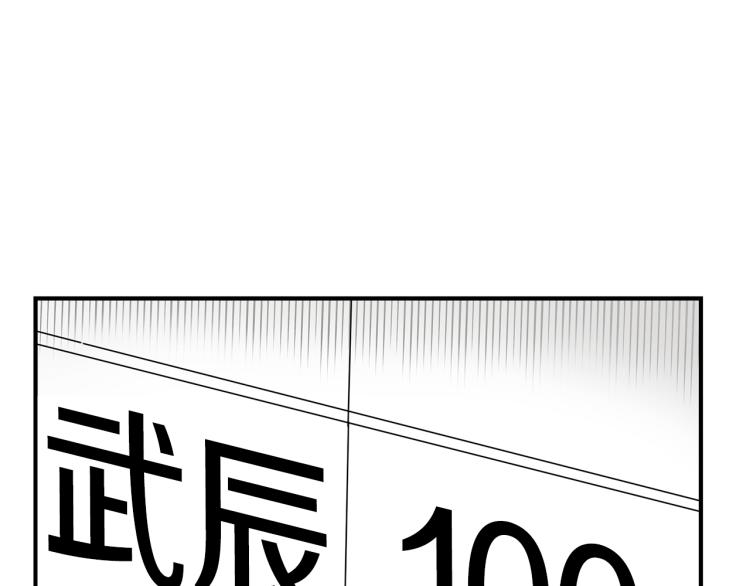 第4话 天才武辰(1/4)-第4话