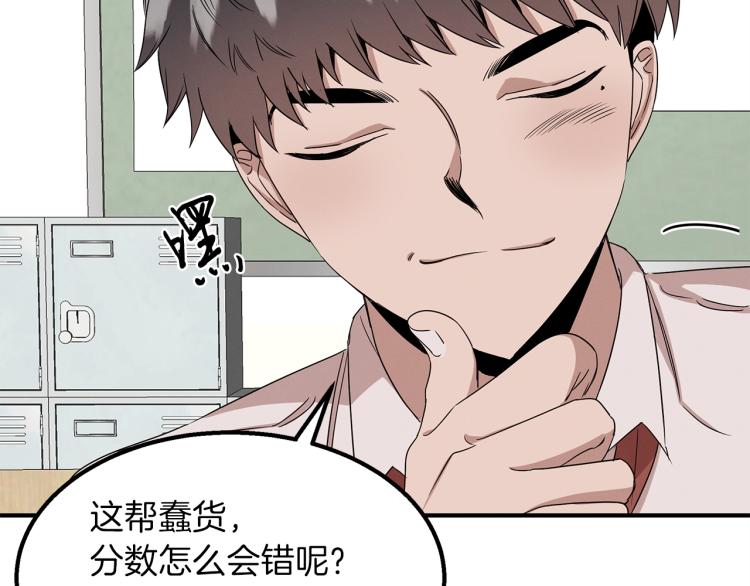 第4话 天才武辰(1/4)-第4话