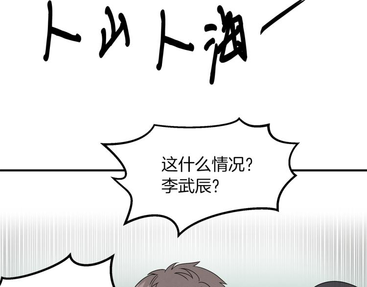 第4话 天才武辰(1/4)-第4话