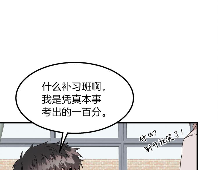 第4话 天才武辰(1/4)-第4话