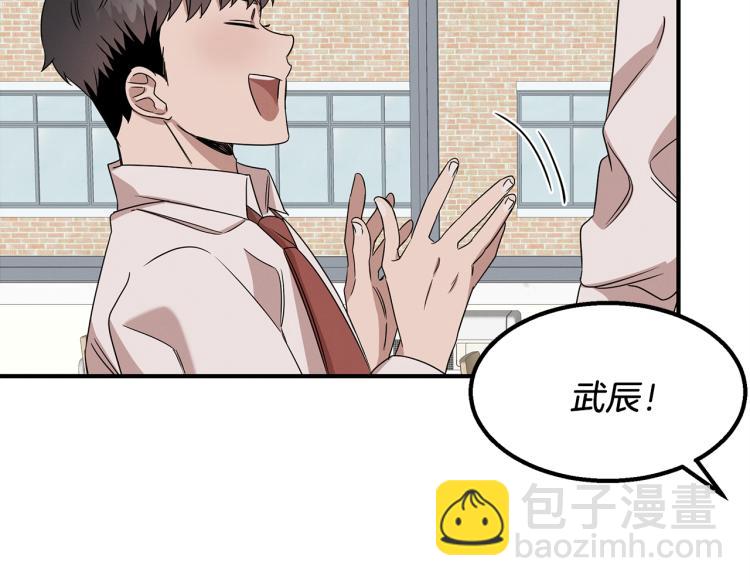 第4话 天才武辰(1/4)-第4话