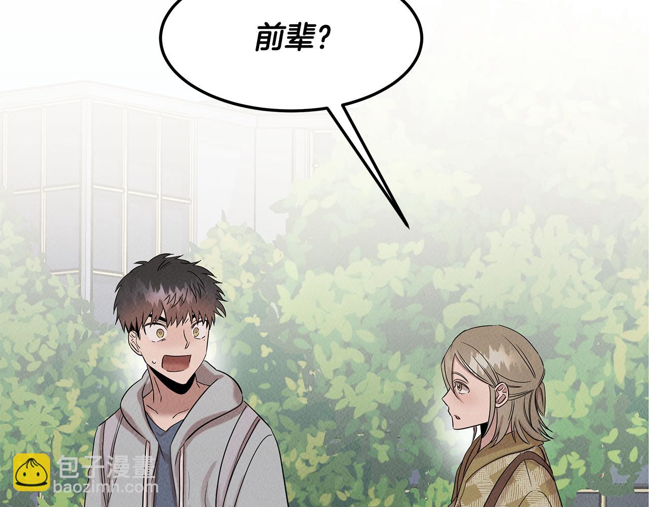 第32话 迎新会(1/4)-第32话