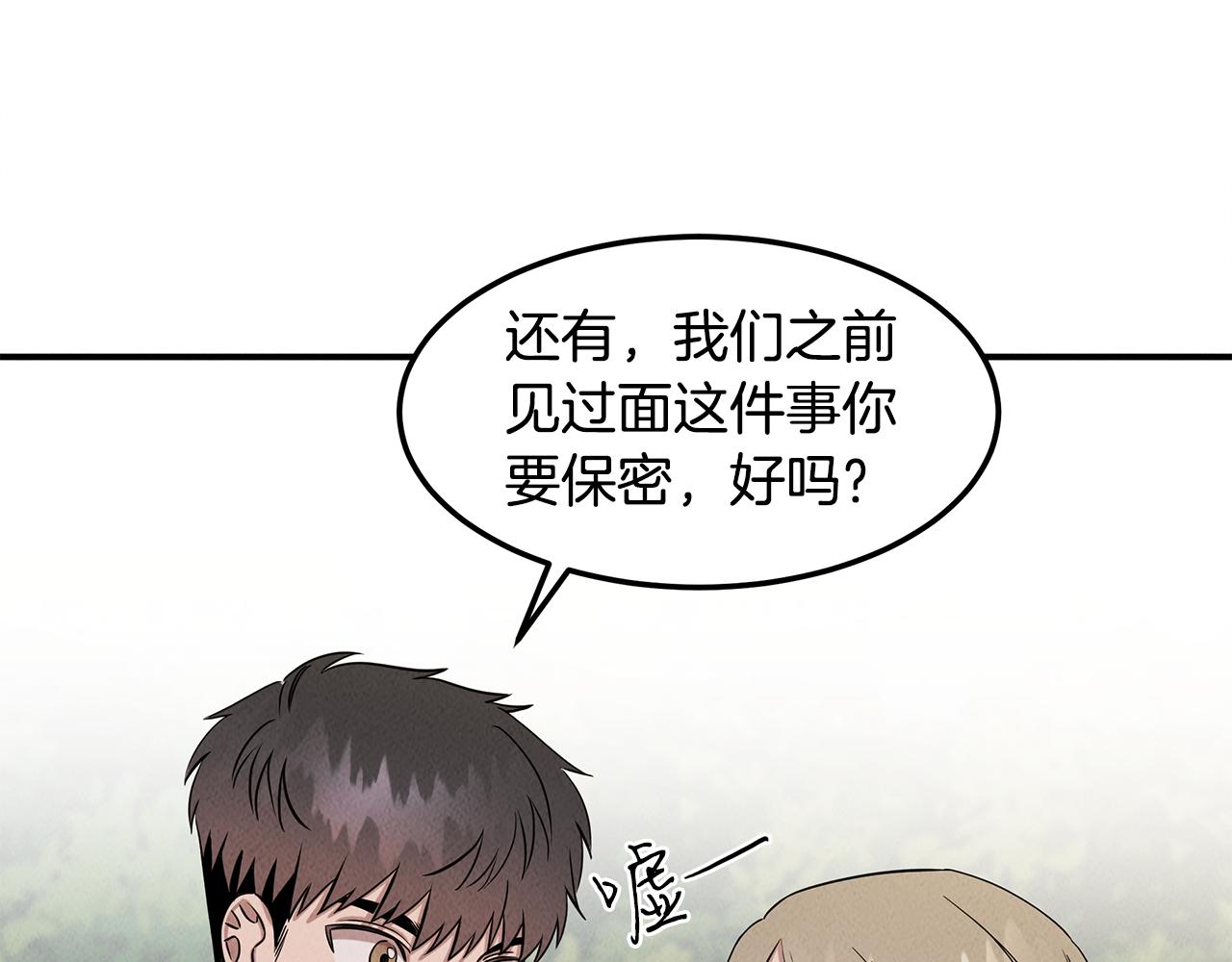 第32话 迎新会(1/4)-第32话