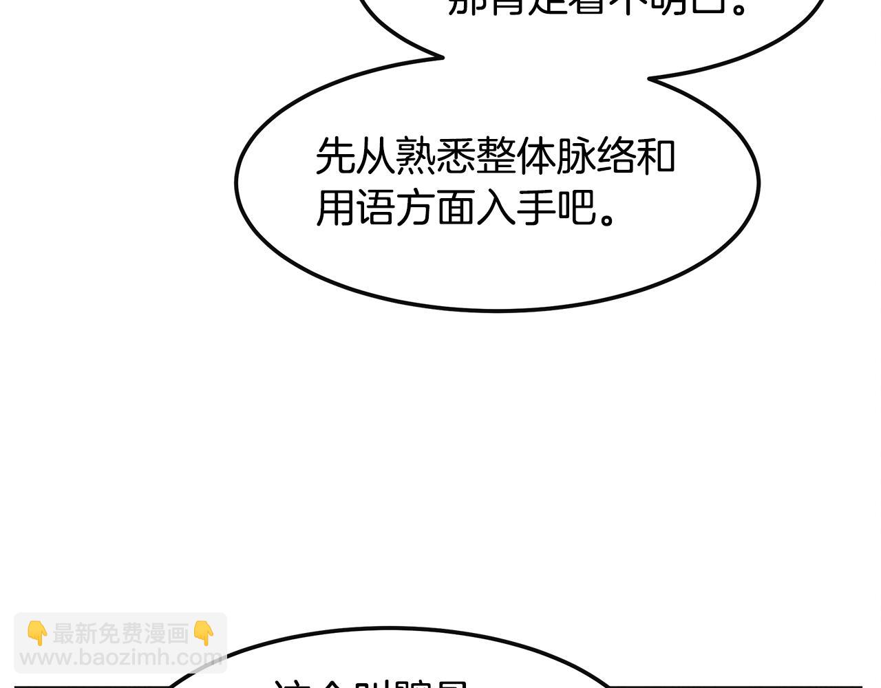 第34话 神奇清洁工(1/4)-第34话