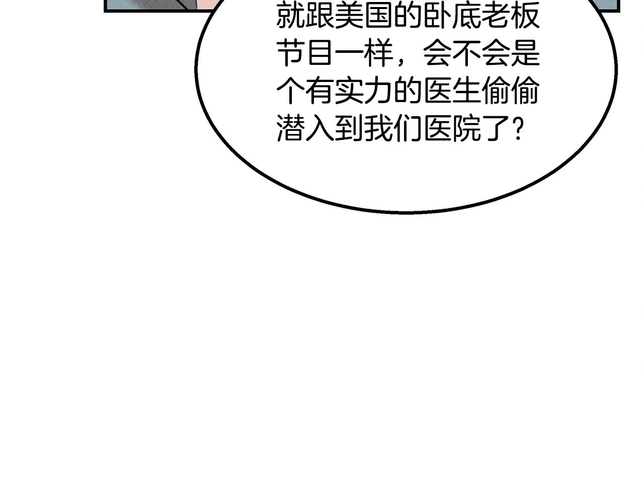 第36话 收徒(1/4)-第36话