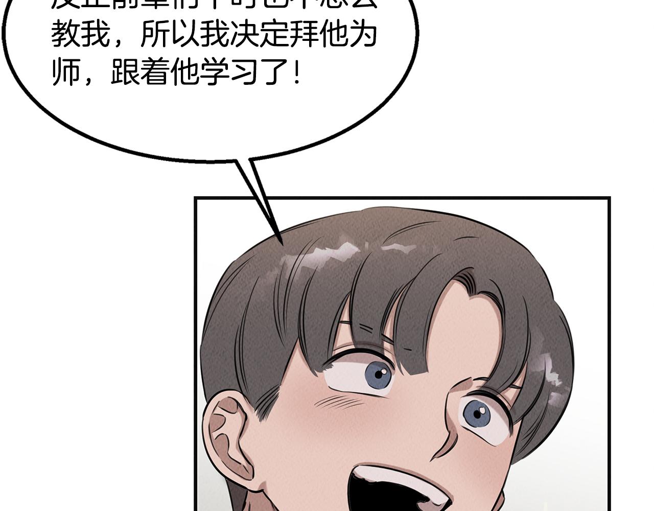 第36话 收徒(1/4)-第36话