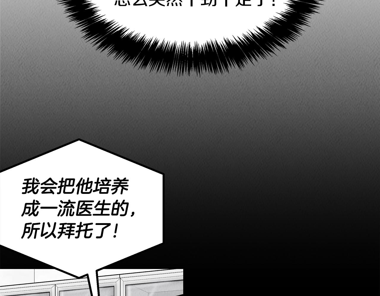 第38话 妇幼医院(1/5)-第38话