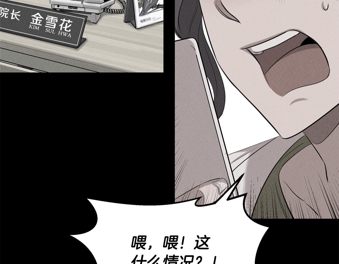 第38话 妇幼医院(1/5)-第38话