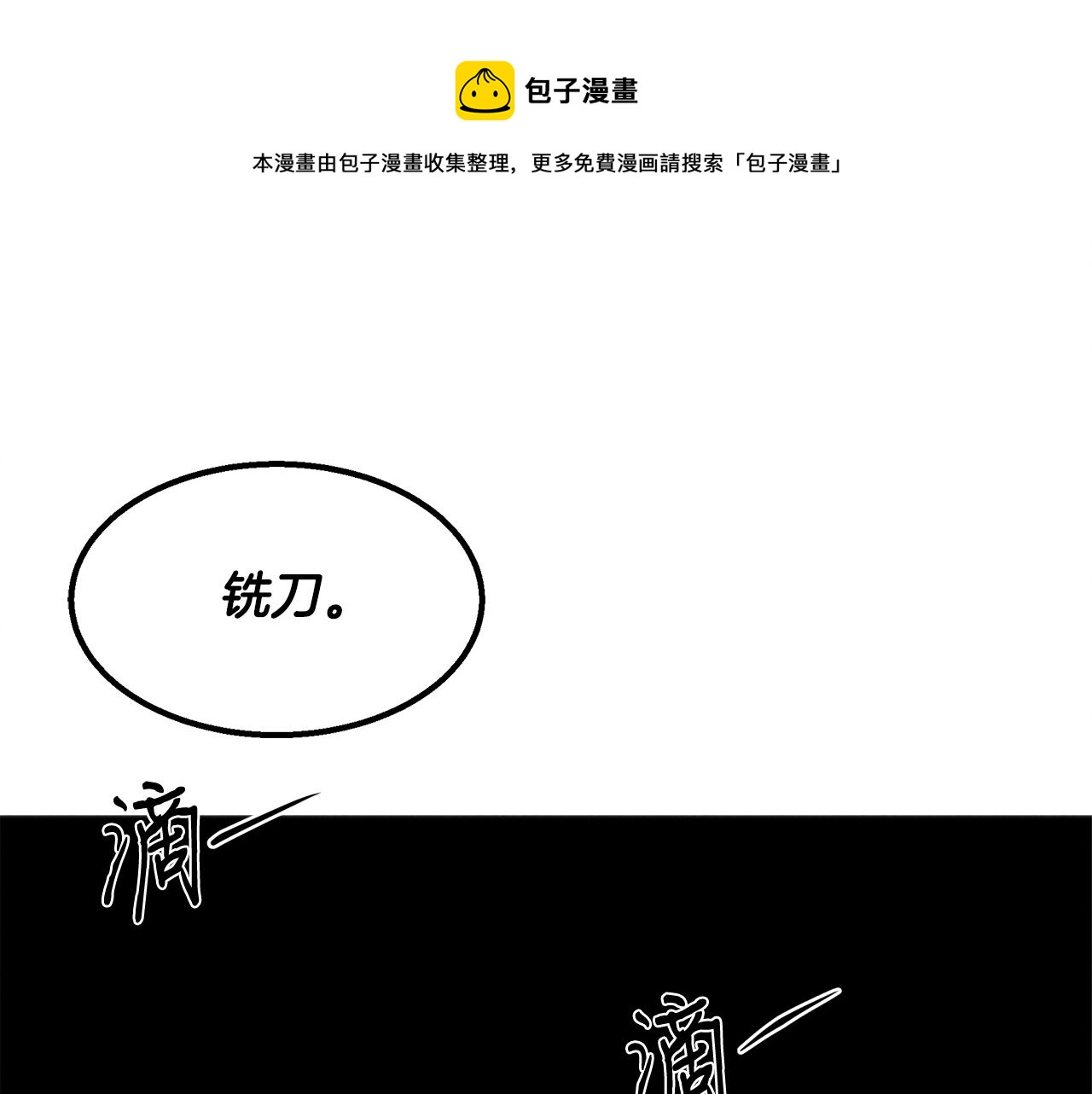 第42话 拯救(1/4)-第42话