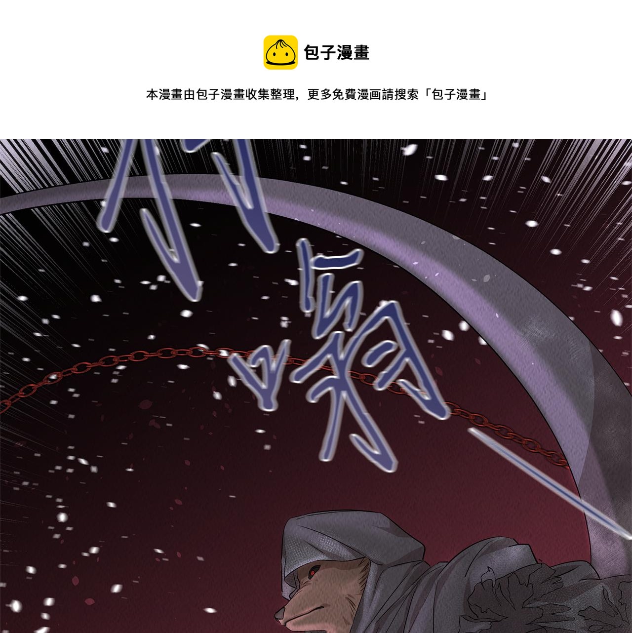 第42话 拯救(1/4)-第42话