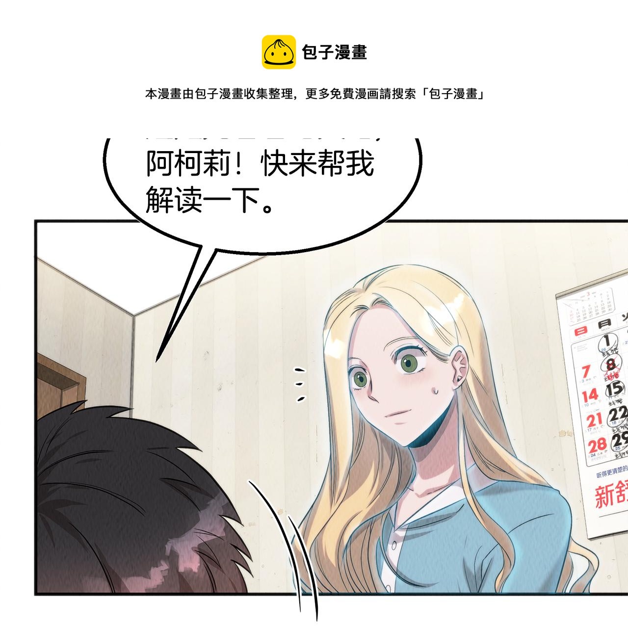 第44话 暗算(1/4)-第44话