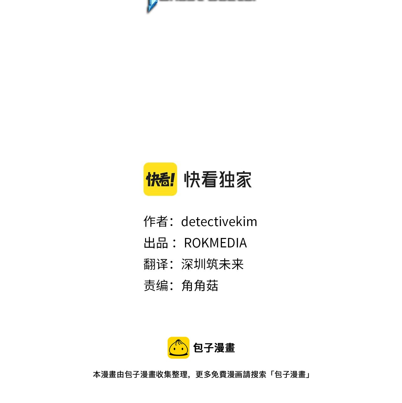 第46话 复仇行动(1/4)-第46话