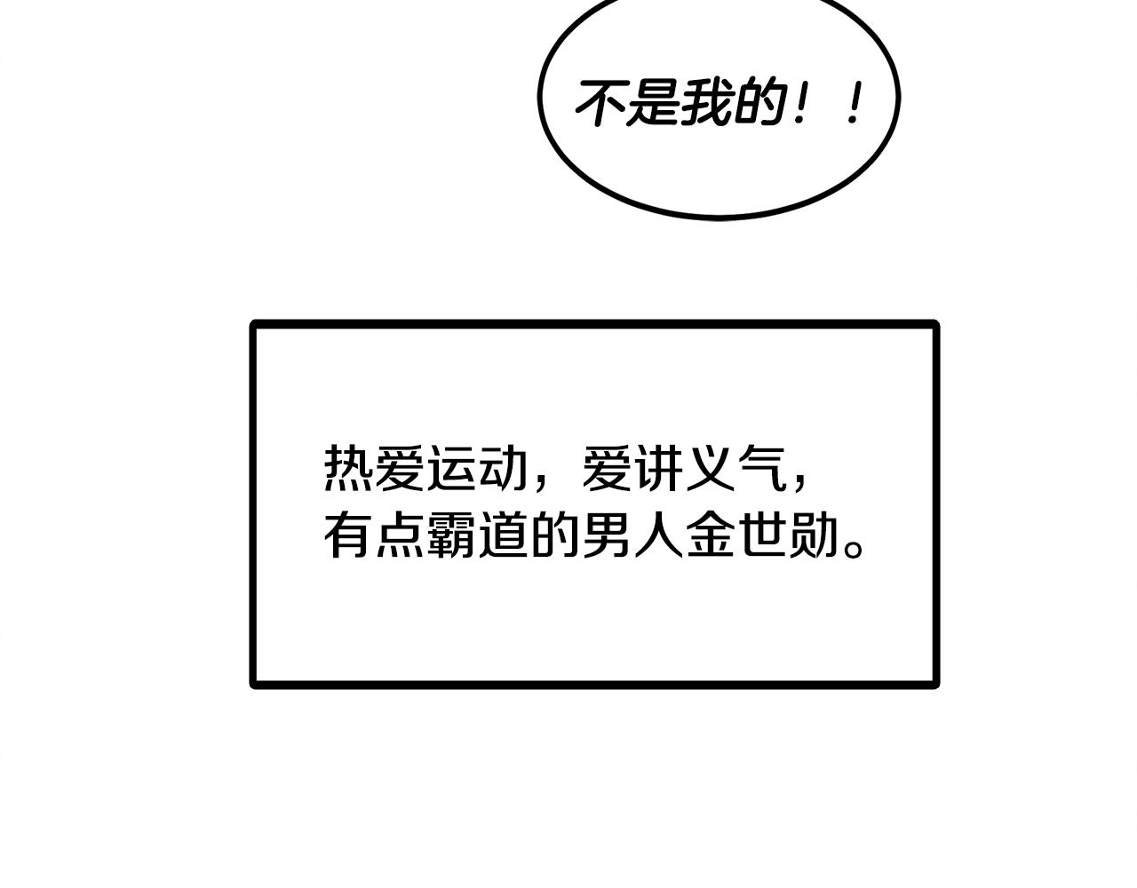 第48话 双通达人(1/4)-第48话