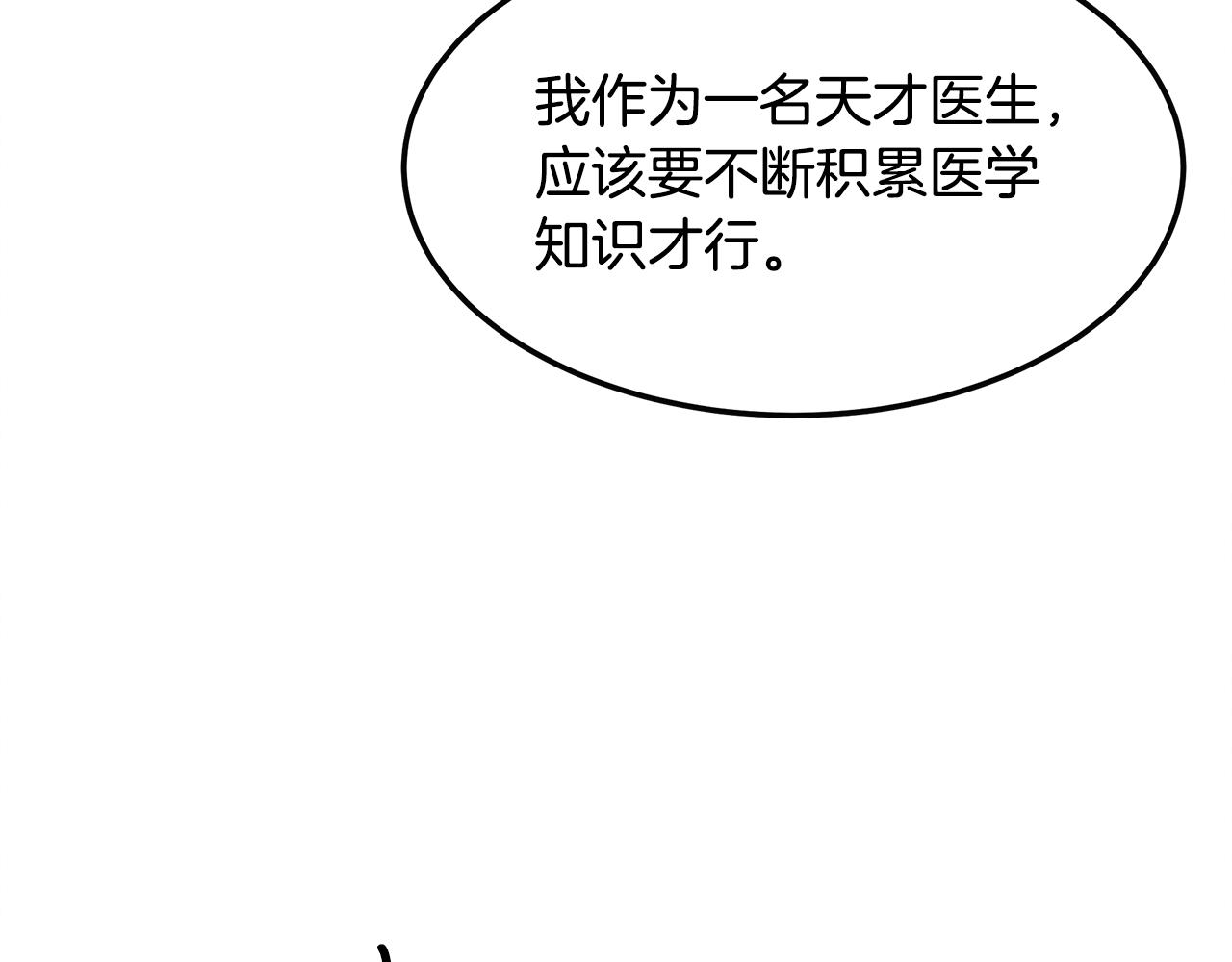 第48话 双通达人(1/4)-第48话