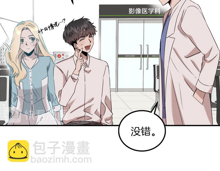 第6话 新的兼职(1/4)-第6话