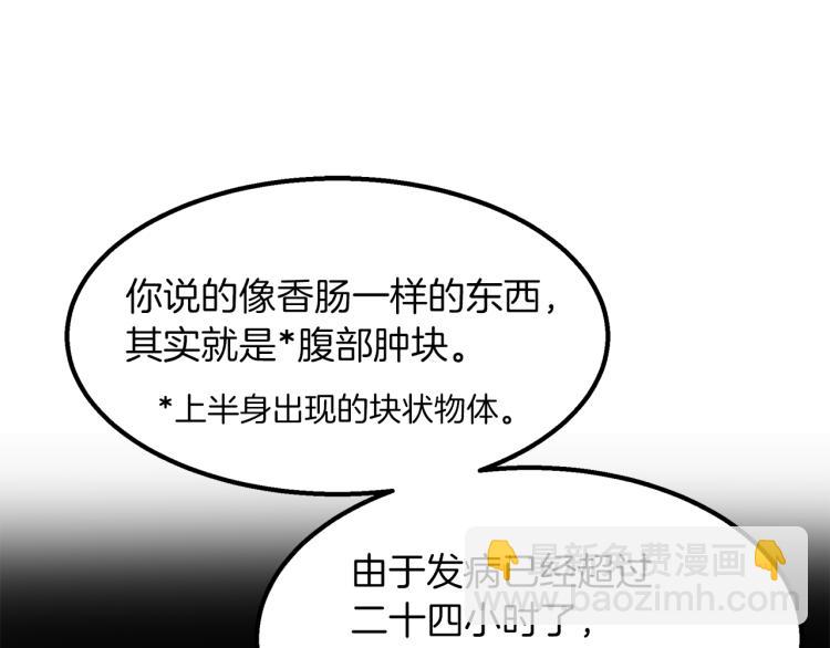 第6话 新的兼职(1/4)-第6话