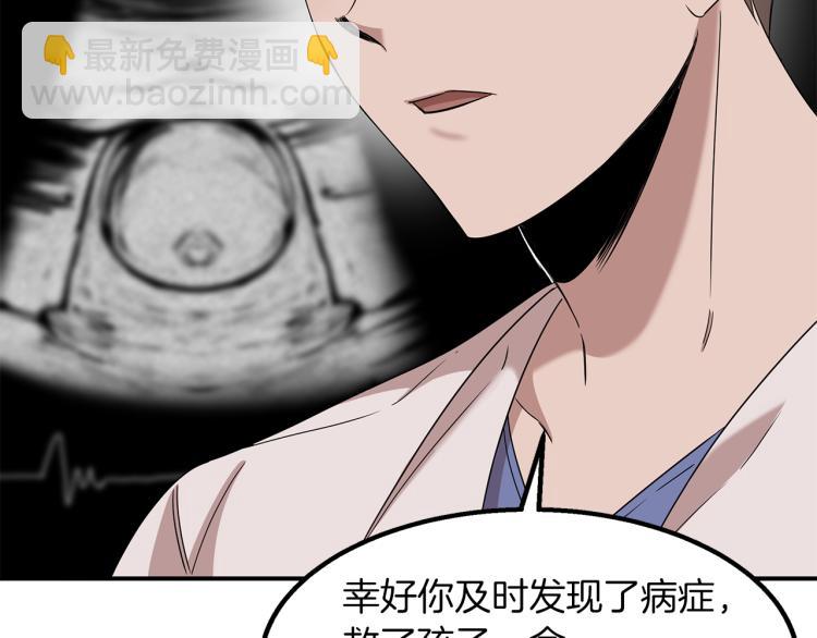 第6话 新的兼职(1/4)-第6话