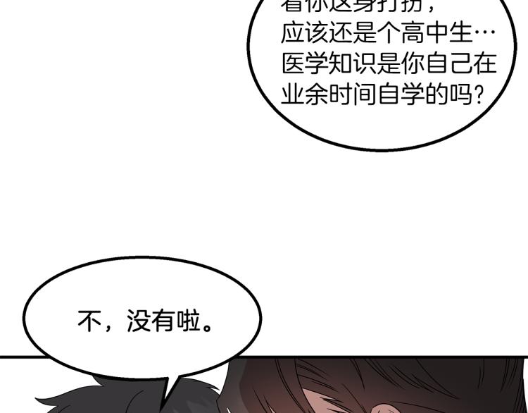 第6话 新的兼职(1/4)-第6话